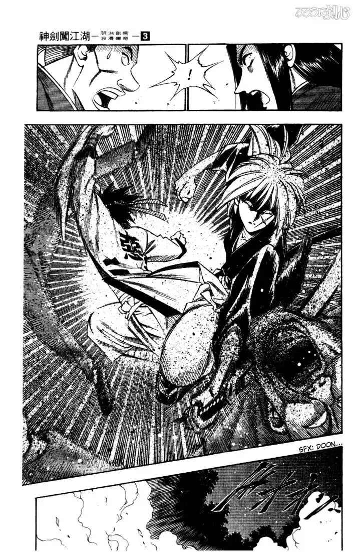 Rurouni Kenshin Chapter 21 18